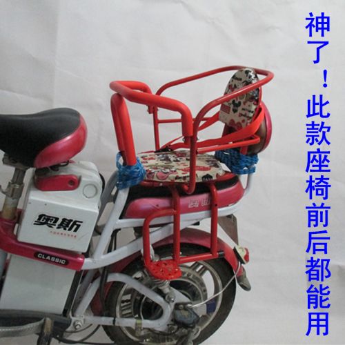 siège enfants pour vélo - Ref 2414502