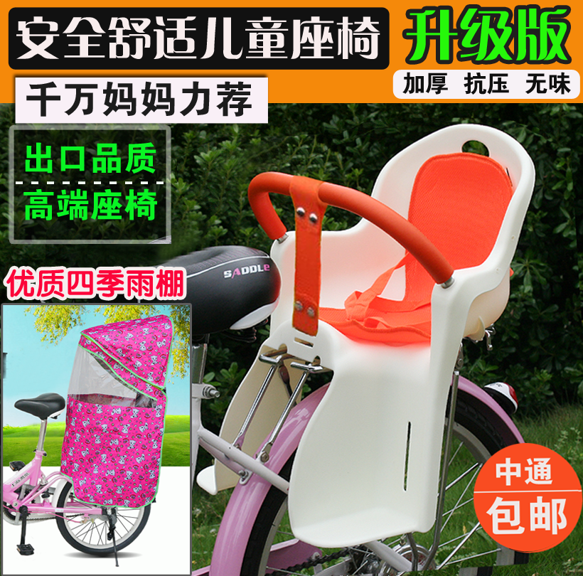 siège enfants pour vélo - Ref 2414596