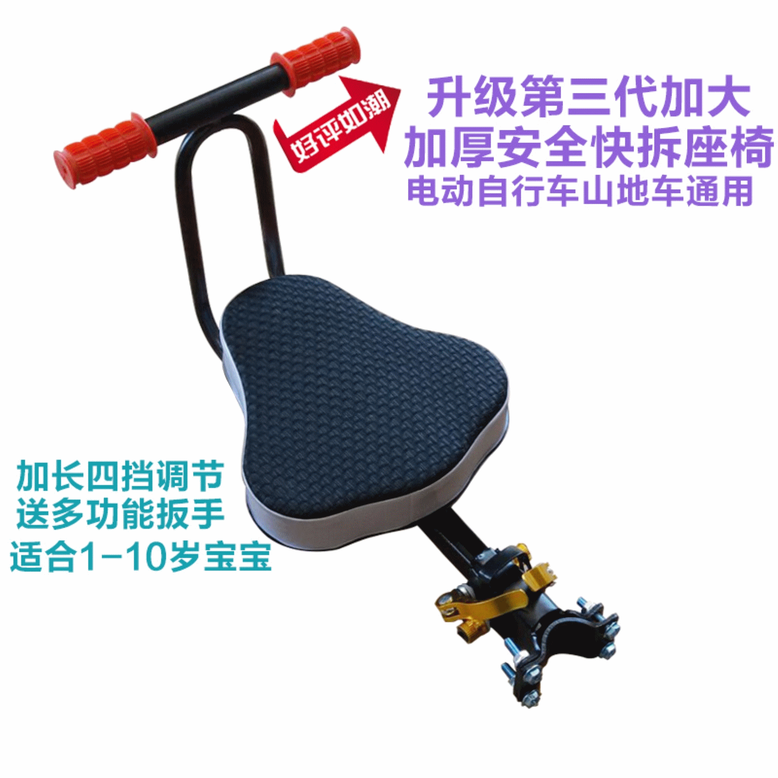 siège enfants pour vélo - Ref 2414598