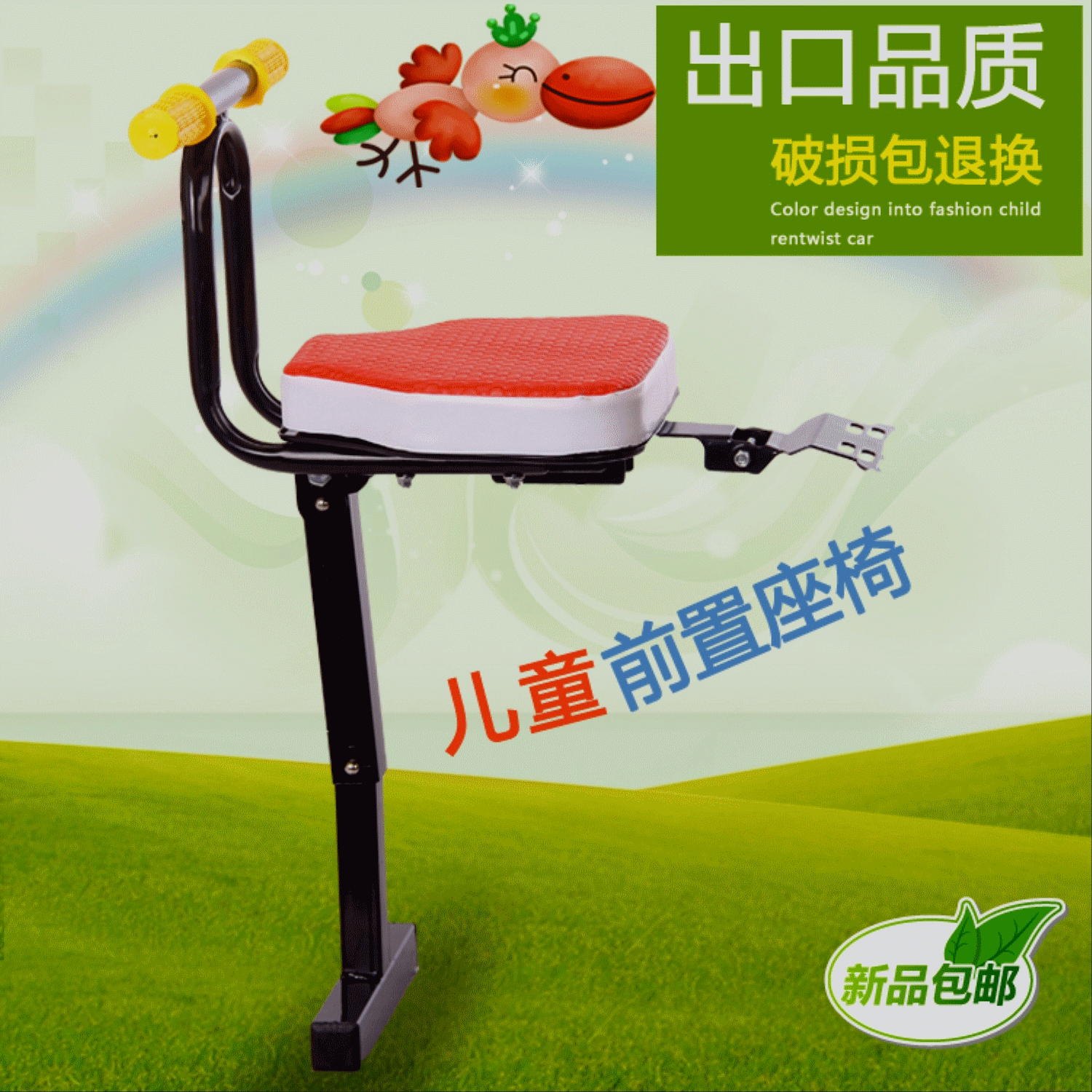 siège enfants pour vélo - Ref 2414635