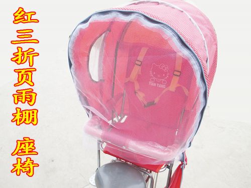 siège enfants pour vélo - Ref 2414704