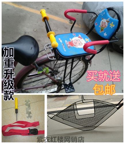 siège enfants pour vélo - Ref 2414758