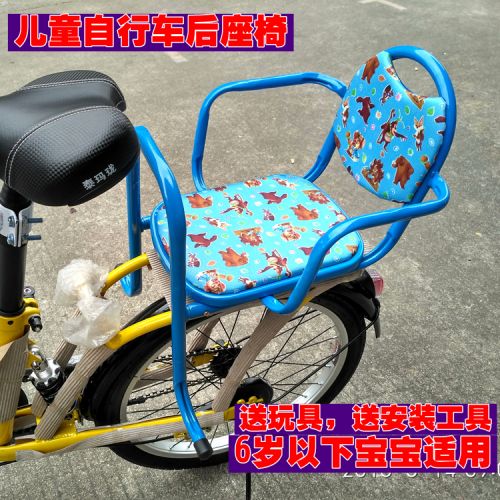 siège enfants pour vélo - Ref 2414759