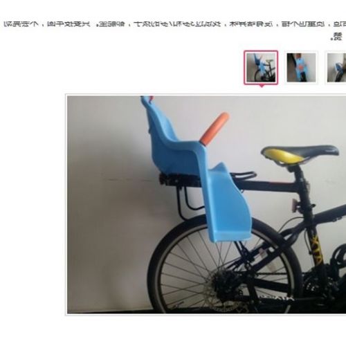 siège enfants pour vélo - Ref 2414854