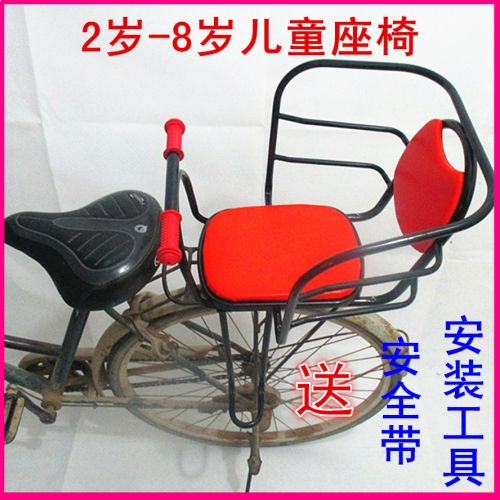 siège enfants pour vélo - Ref 2414886