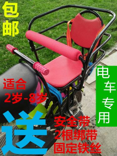 siège enfants pour vélo - Ref 2415041