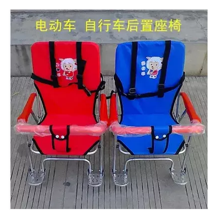 siège enfants pour vélo - Ref 2415070