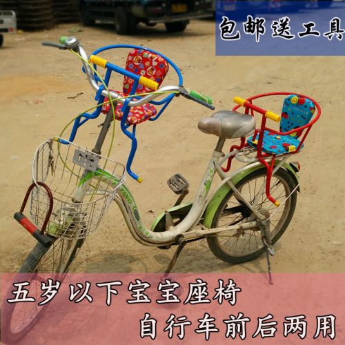 siège enfants pour vélo - Ref 2415111
