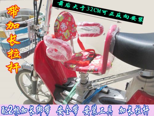 siège enfants pour vélo - Ref 2415224