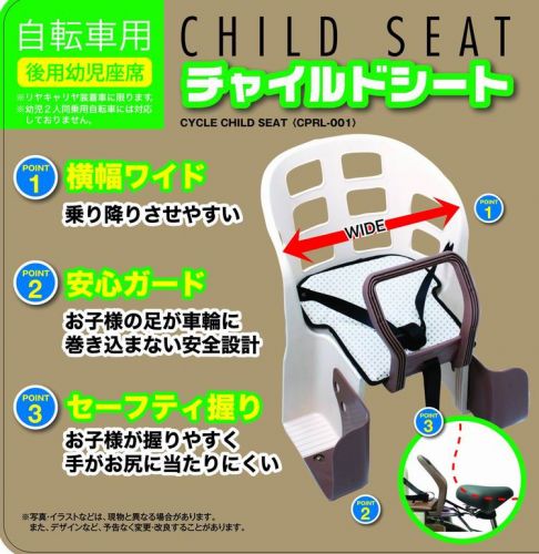 siège enfants pour vélo - Ref 2415235
