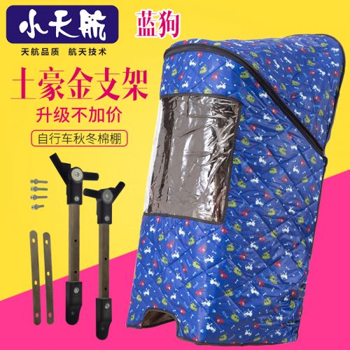 siège enfants pour vélo - Ref 2415319