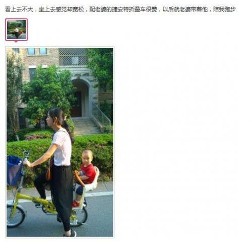 siège enfants pour vélo - Ref 2415466