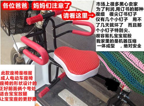 siège enfants pour vélo - Ref 2415858