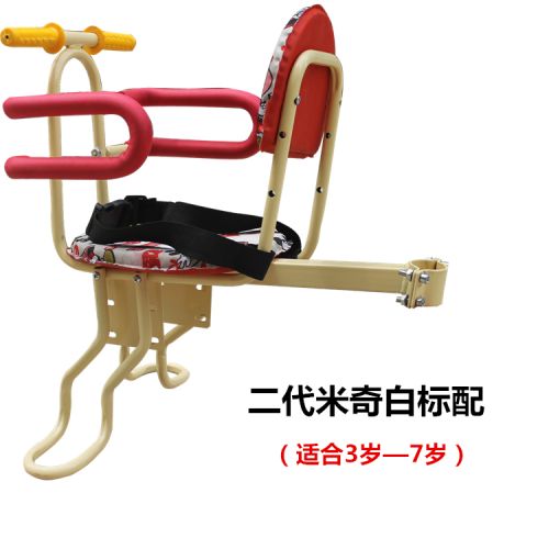 siège enfants pour vélo - Ref 2415863