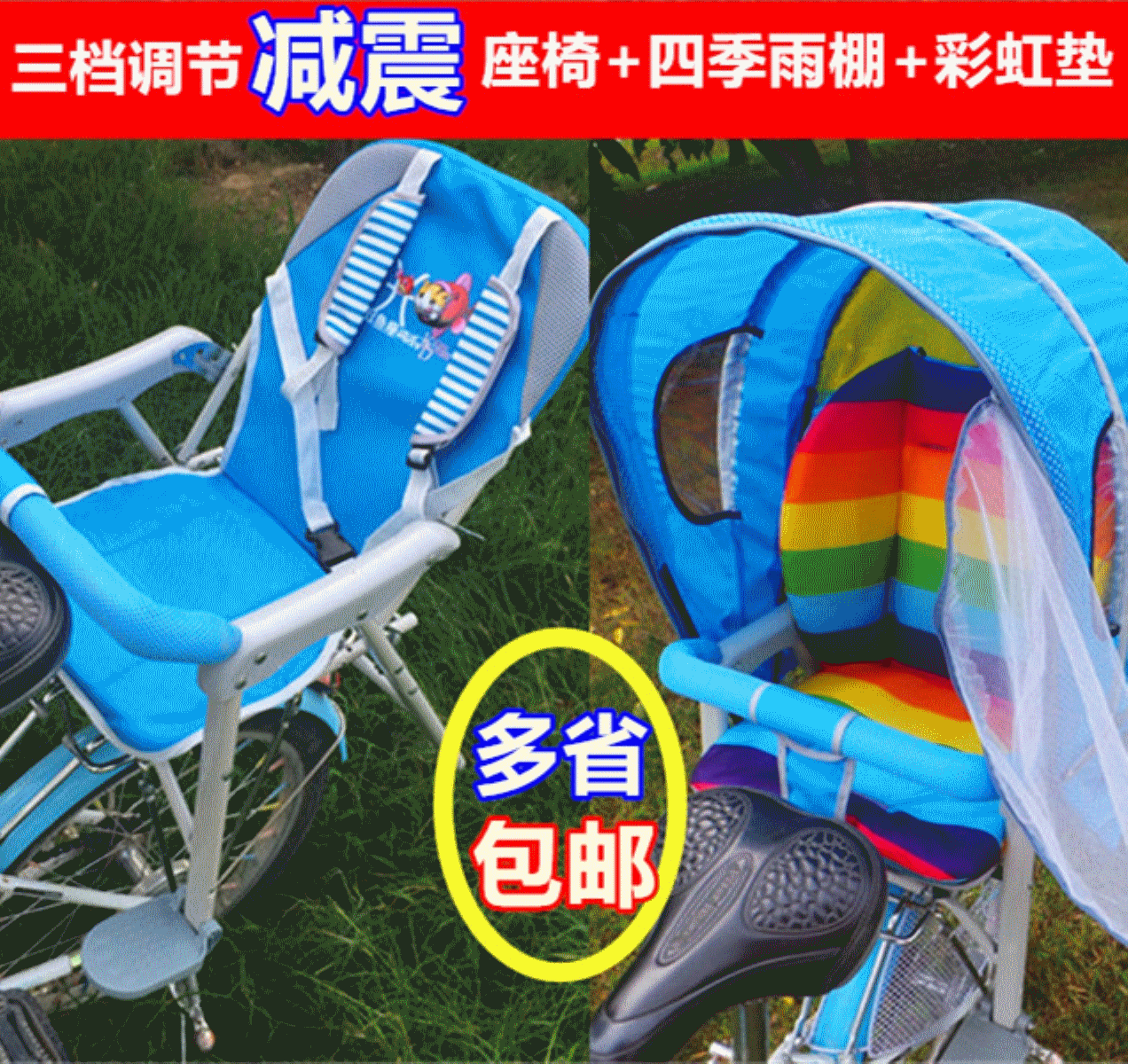 siège enfants pour vélo - Ref 2415943
