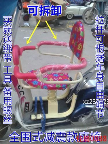 siège enfants pour vélo - Ref 2416191