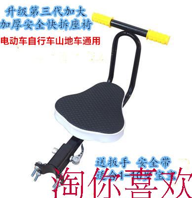 siège enfants pour vélo - Ref 2416220