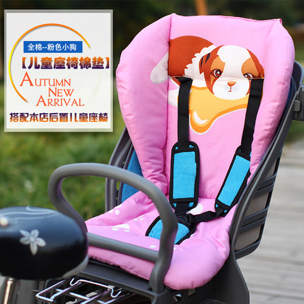 siège enfants pour vélo - Ref 2416252