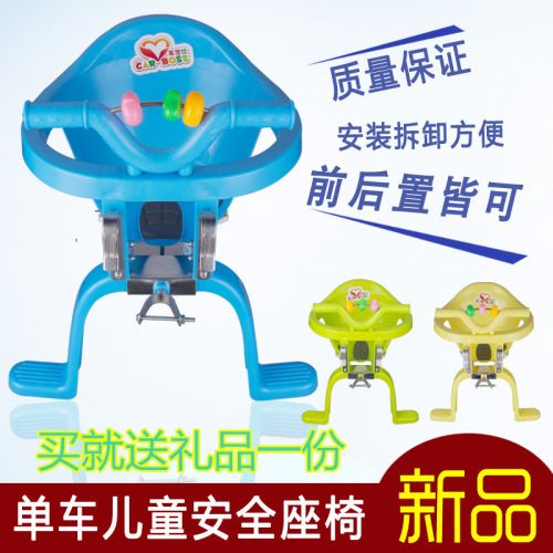 siège enfants pour vélo - Ref 2416255