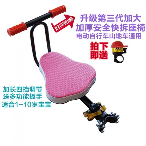 siège enfants pour vélo - Ref 2416306