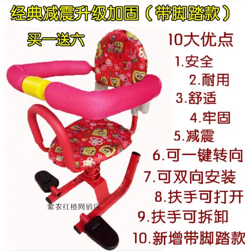 siège enfants pour vélo - Ref 2416316