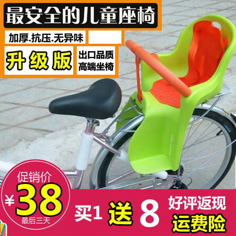 siège enfants pour vélo - Ref 2416331