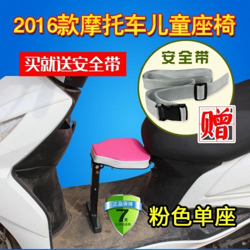 siège enfants pour vélo - Ref 2416352