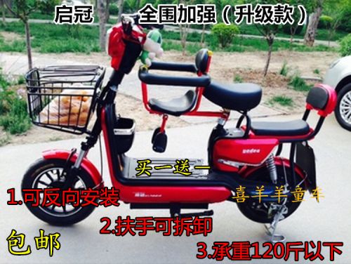 siège enfants pour vélo - Ref 2416353