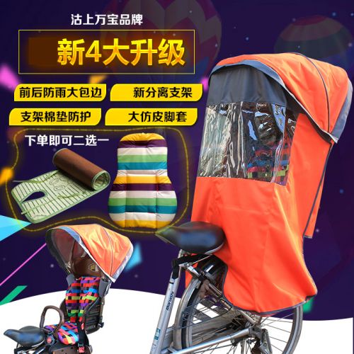 siège enfants pour vélo - Ref 2416367