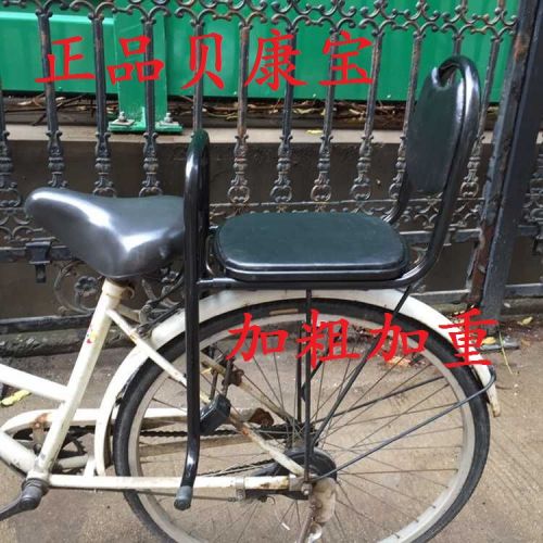 siège enfants pour vélo - Ref 2416369