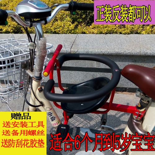 siège enfants pour vélo - Ref 2416406