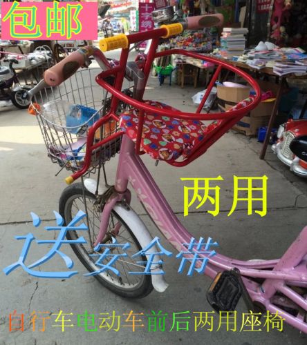 siège enfants pour vélo - Ref 2416460