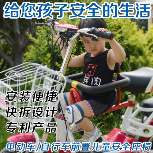 siège enfants pour vélo - Ref 2416482