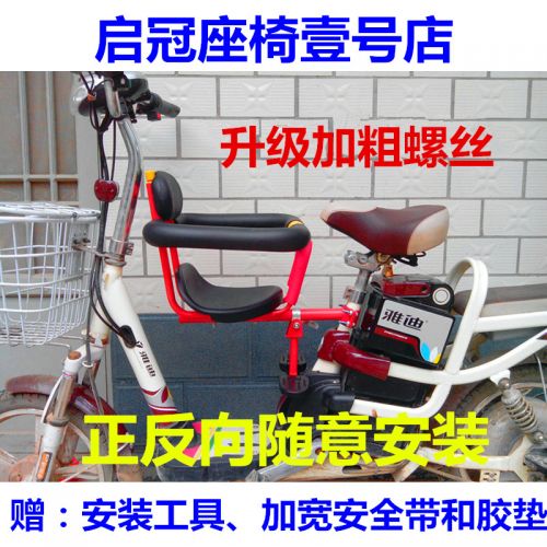 siège enfants pour vélo en PP matériau de la conduite - Ref 2416497