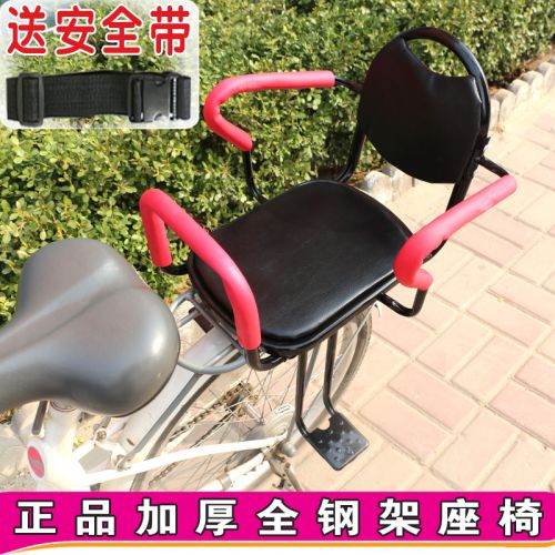 siège enfants pour vélo en acier Thicker - Ref 2416515