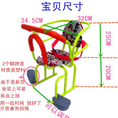 siège enfants pour vélo - Ref 2416698