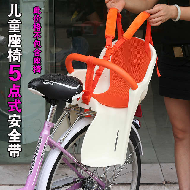 siège enfants pour vélo - Ref 2416880
