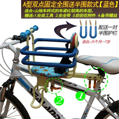 siège enfants pour vélo - Ref 2416906