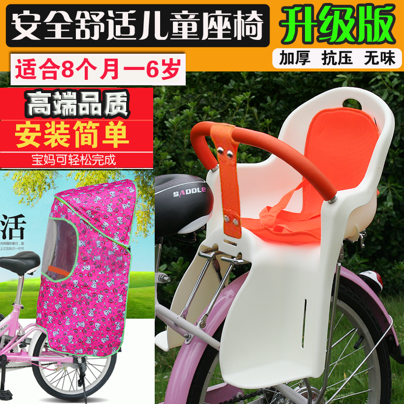 siège enfants pour vélo - Ref 2417027