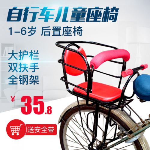 siège enfants pour vélo - Ref 2417100