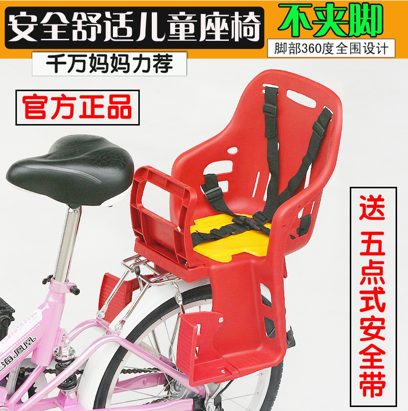 siège enfants pour vélo - Ref 2417125