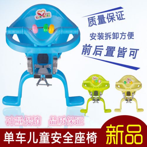 siège enfants pour vélo - Ref 2417180