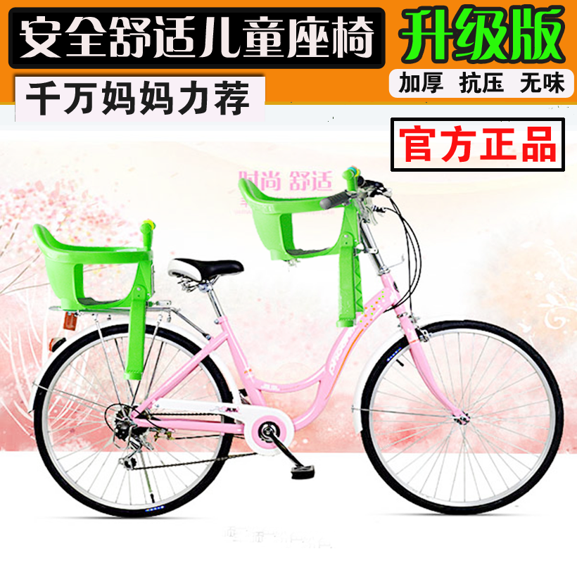siège enfants pour vélo - Ref 2417261