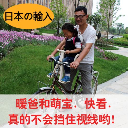 siège enfants pour vélo - Ref 2417286