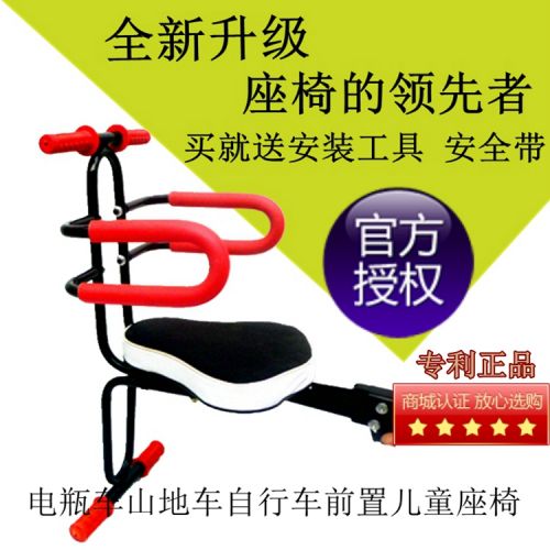 siège enfants pour vélo - Ref 2417346