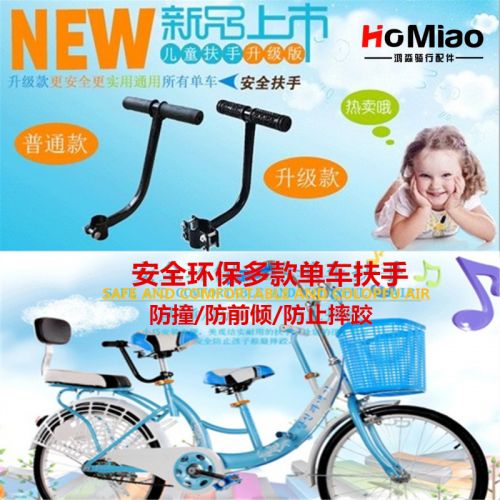 siège enfants pour vélo - Ref 2417371