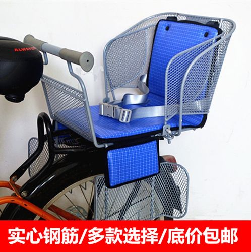 siège enfants pour vélo - Ref 2417413