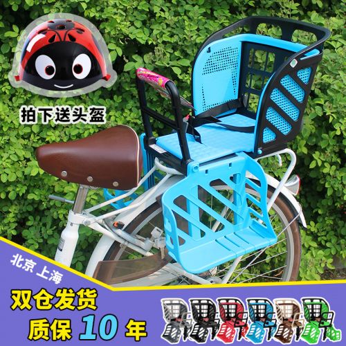 siège enfants pour vélo - Ref 2417455