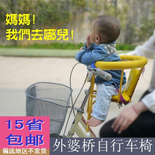 siège enfants pour vélo - Ref 2417486