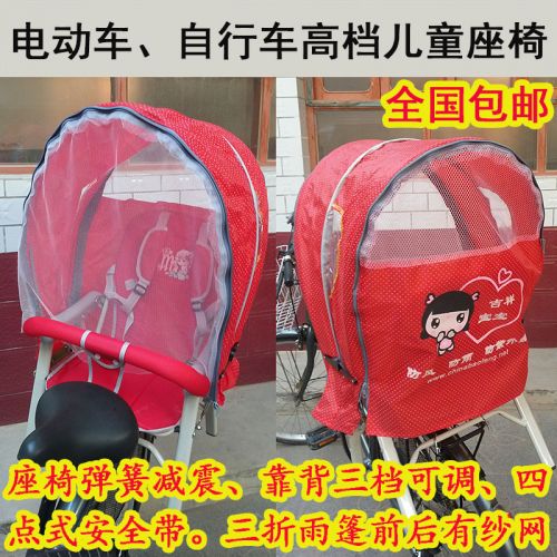 siège enfants pour vélo - Ref 2417523